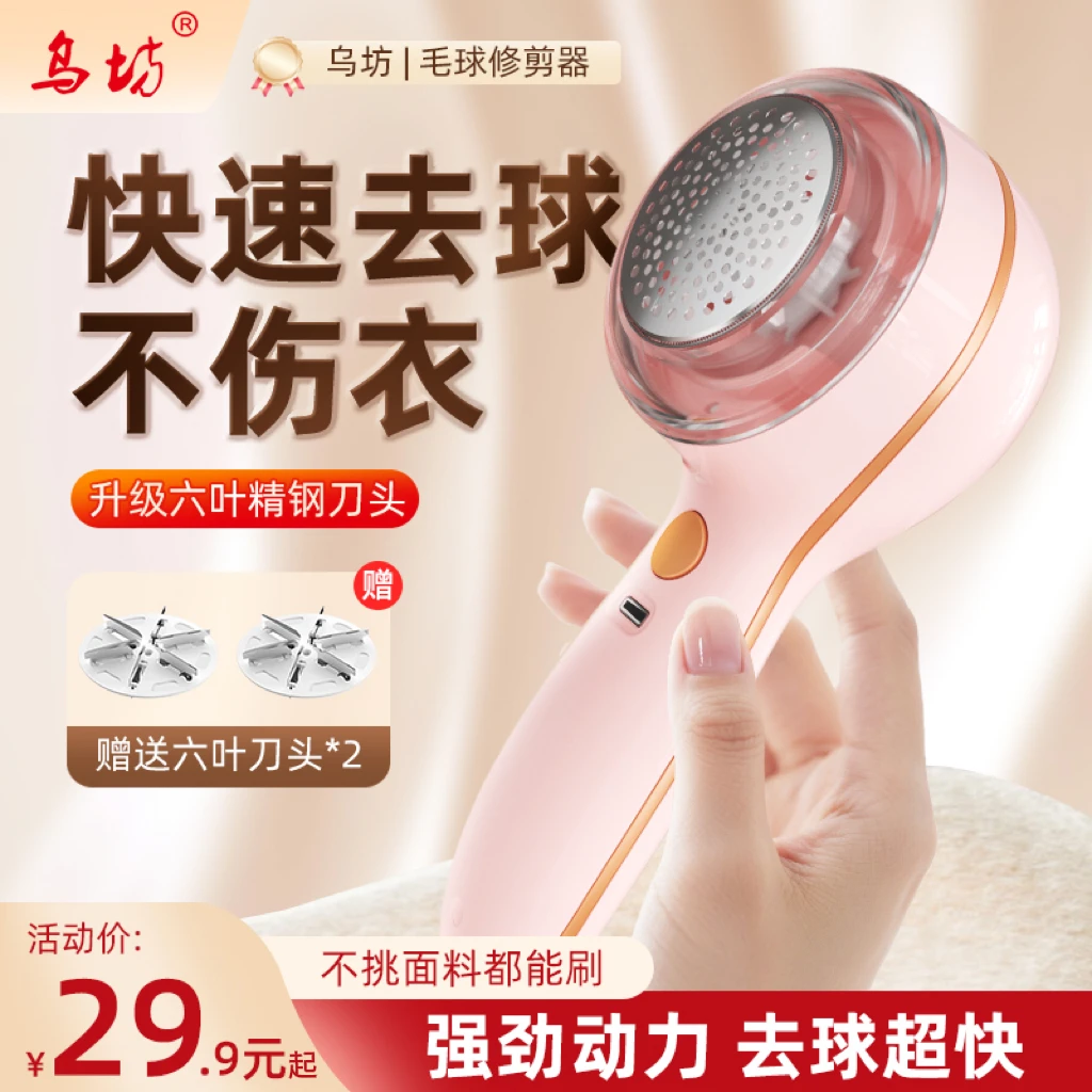 【懒人必备】充电款毛球修剪器吸毛球除球神器便携手持打毛机剃毛机