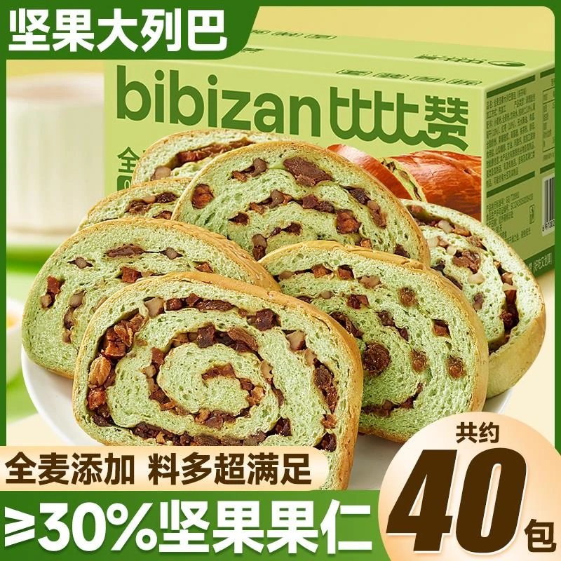 比比赞全麦坚果大列巴车轮面包网红办公室解馋零食糕点休闲食品批