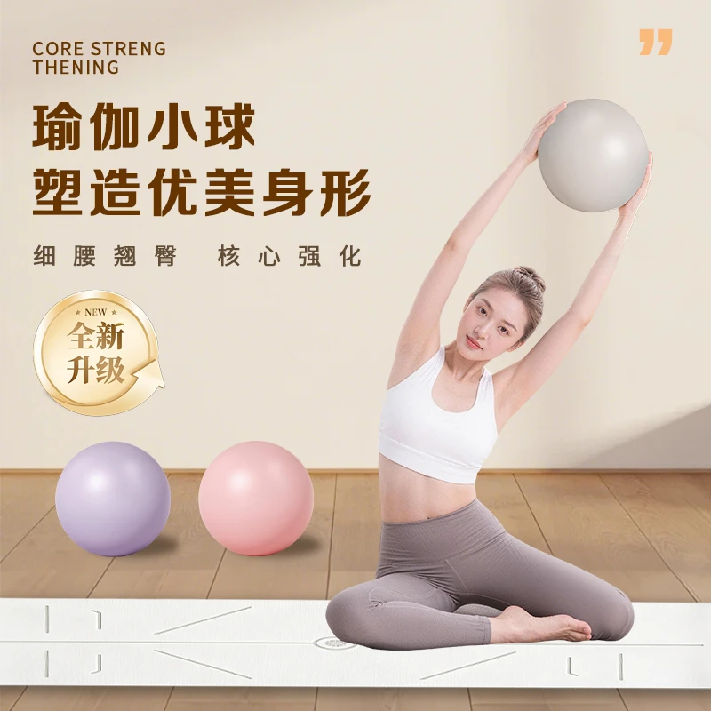 【推荐】瑜伽球小球普拉提训练盆底肌健身核心俞珈器材运动弹力大球商品图