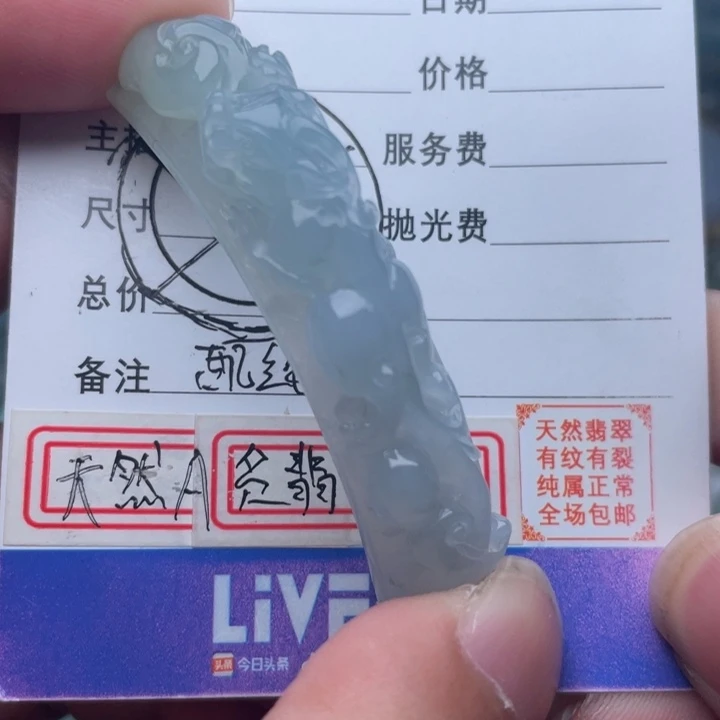 翡翠颈饰未镶嵌吊坠