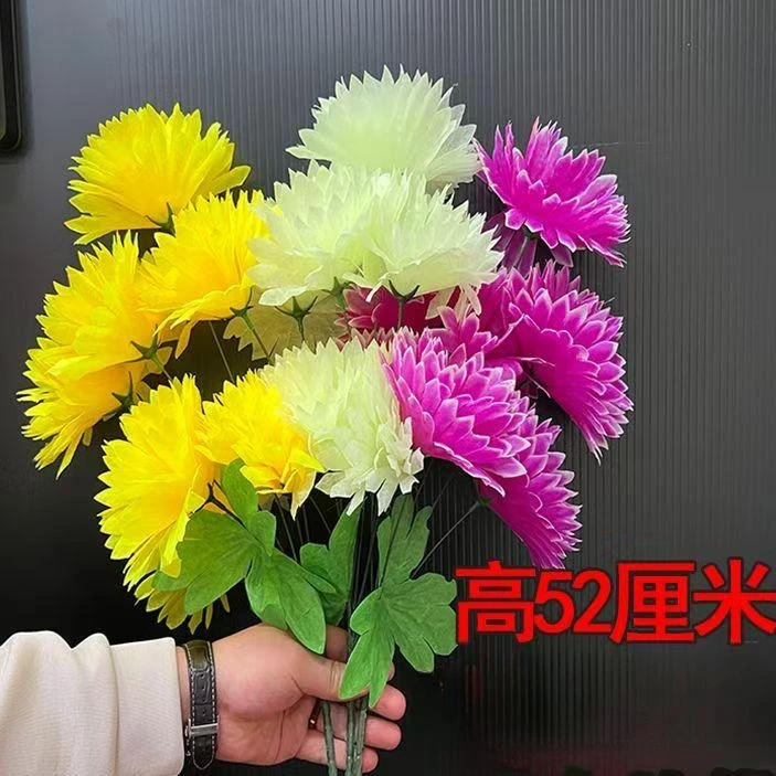 仿真菊花装饰花清明花塑料花假花绢花花束装饰摆件祝福花
