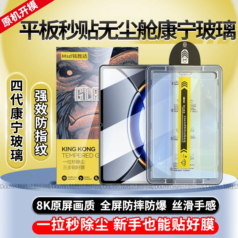 适用OPPOPad3康宁钢化膜全屏覆盖防摔11.6寸保护膜高清防指纹护眼