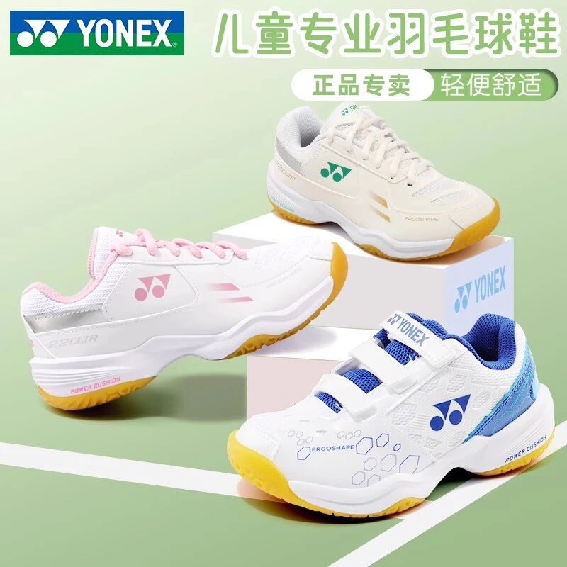 YONEX/尤尼克斯儿童羽毛球鞋童鞋运动鞋防滑减震101CR220耐磨比赛
