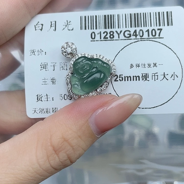 翡翠吊坠(不含链)未镶嵌