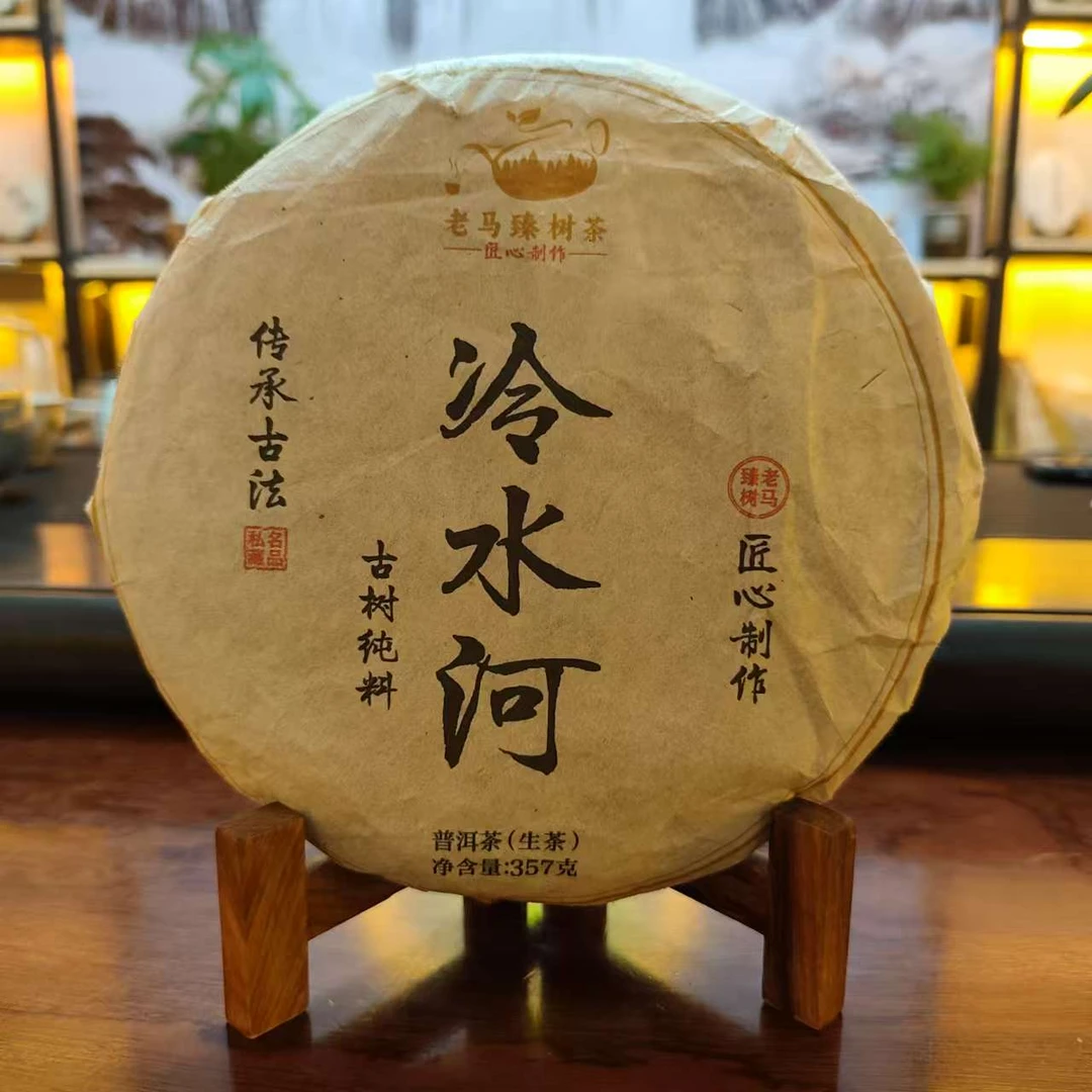2012年 冷水河   古树茶 饼茶 357g韵味悠长