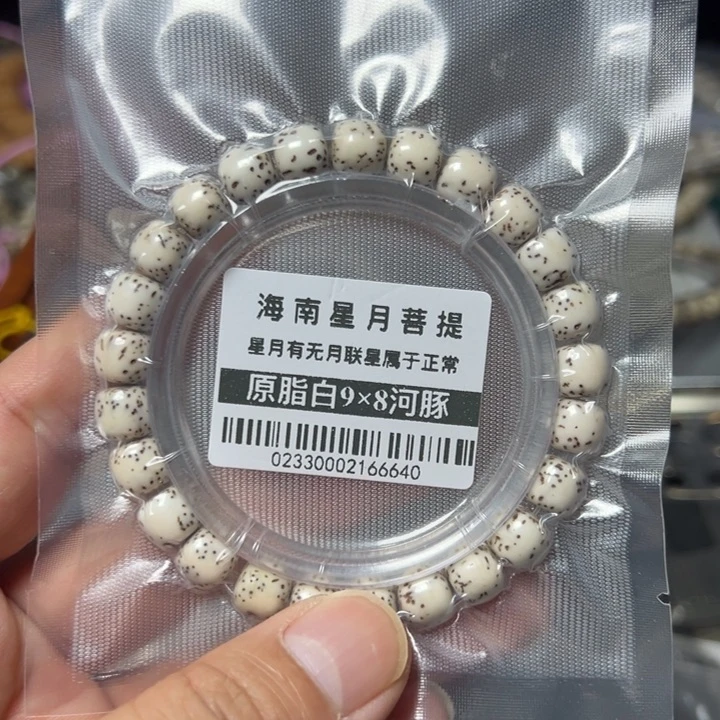 星月菩提手串河豚星月9×8左右0233