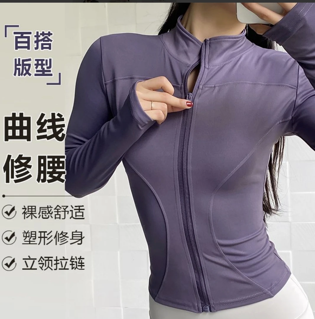女士立领瑜伽四季外套运动健身跑步防嗮修身长袖
