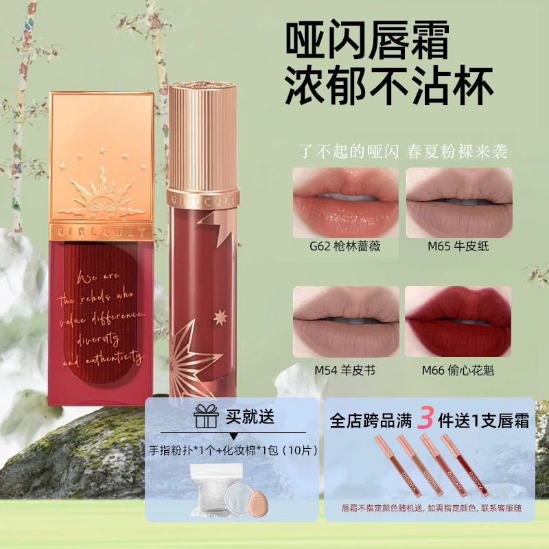 【拍1发3】情话唇霜哑光羊皮书牛皮纸不沾杯不掉色裸色偷心花魁口红
