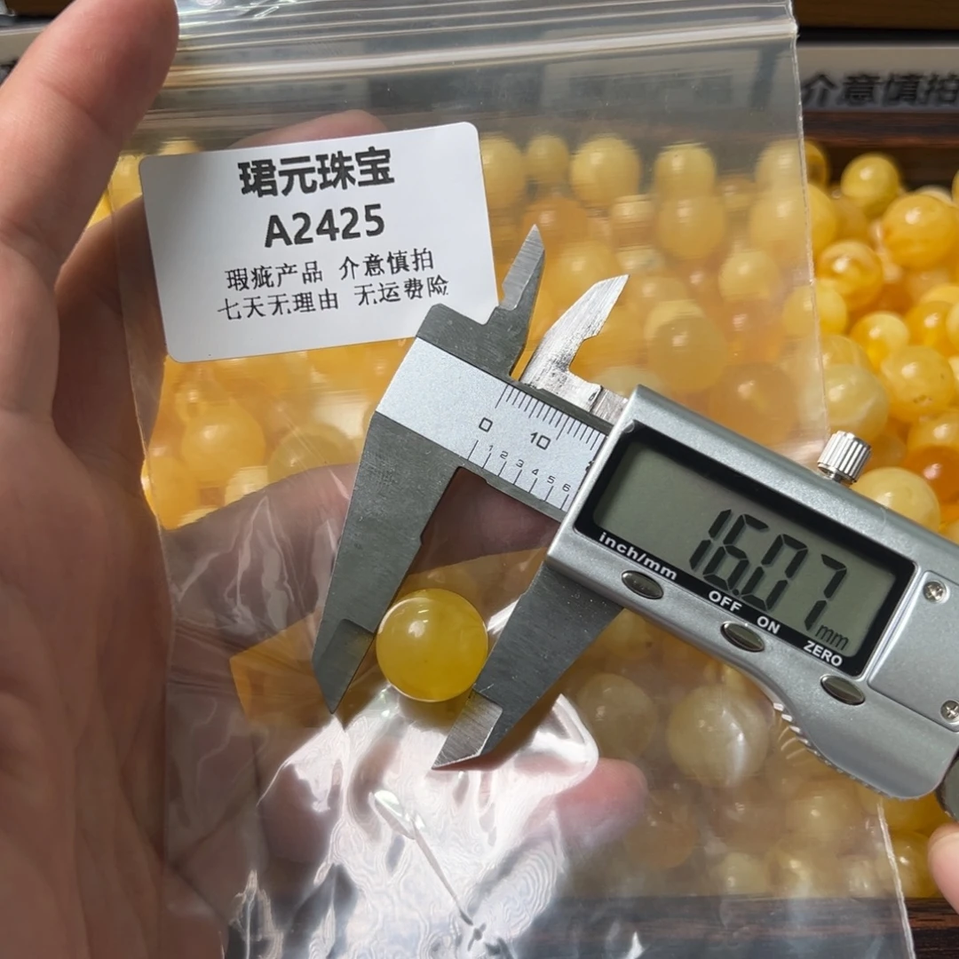 蜜蜡未镶嵌裸石2425