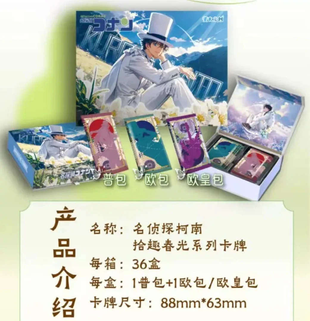 【拆包】萤火文创 名侦探柯南第三弹 收藏卡牌【代拆】