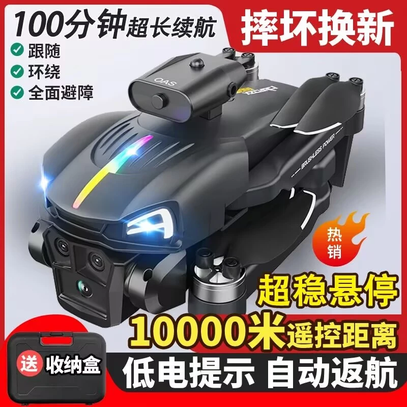 高品质8K无人机自动避障折叠航拍遥控飞机新手儿童遥控无人飞机