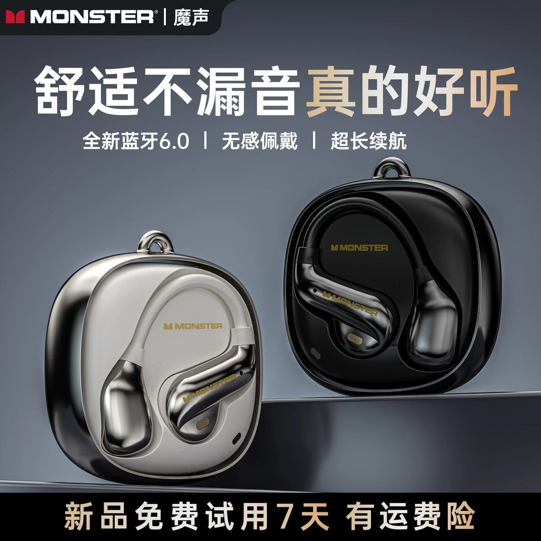 MONSTER/魔声蓝牙耳机挂耳式开放式无线运动2025新款运动跑步