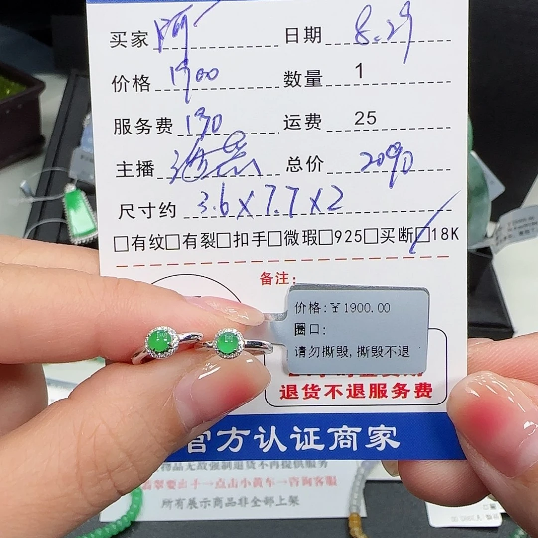 18K金镶嵌翡翠耳饰阿*Q翡翠耳饰