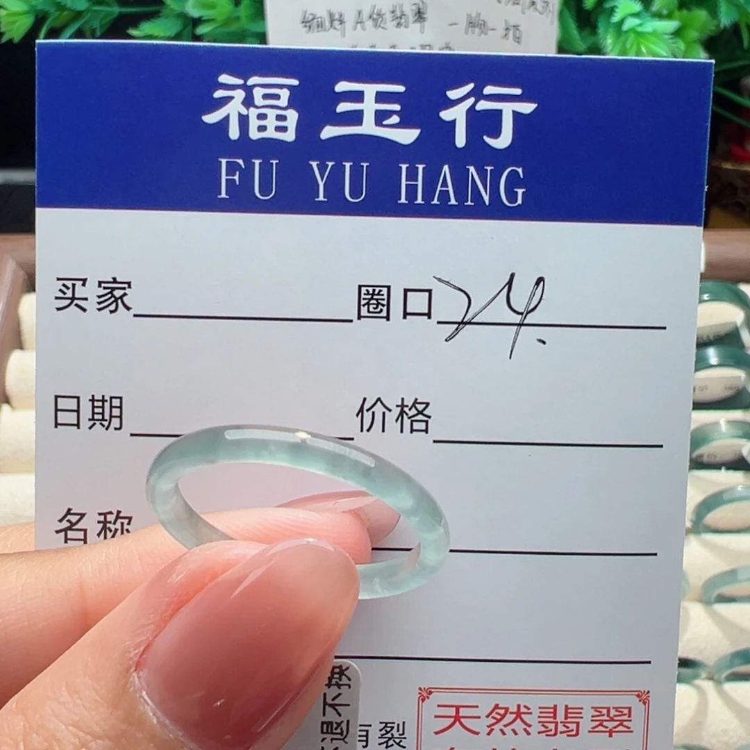 翡翠戒指未镶嵌缅甸翡翠