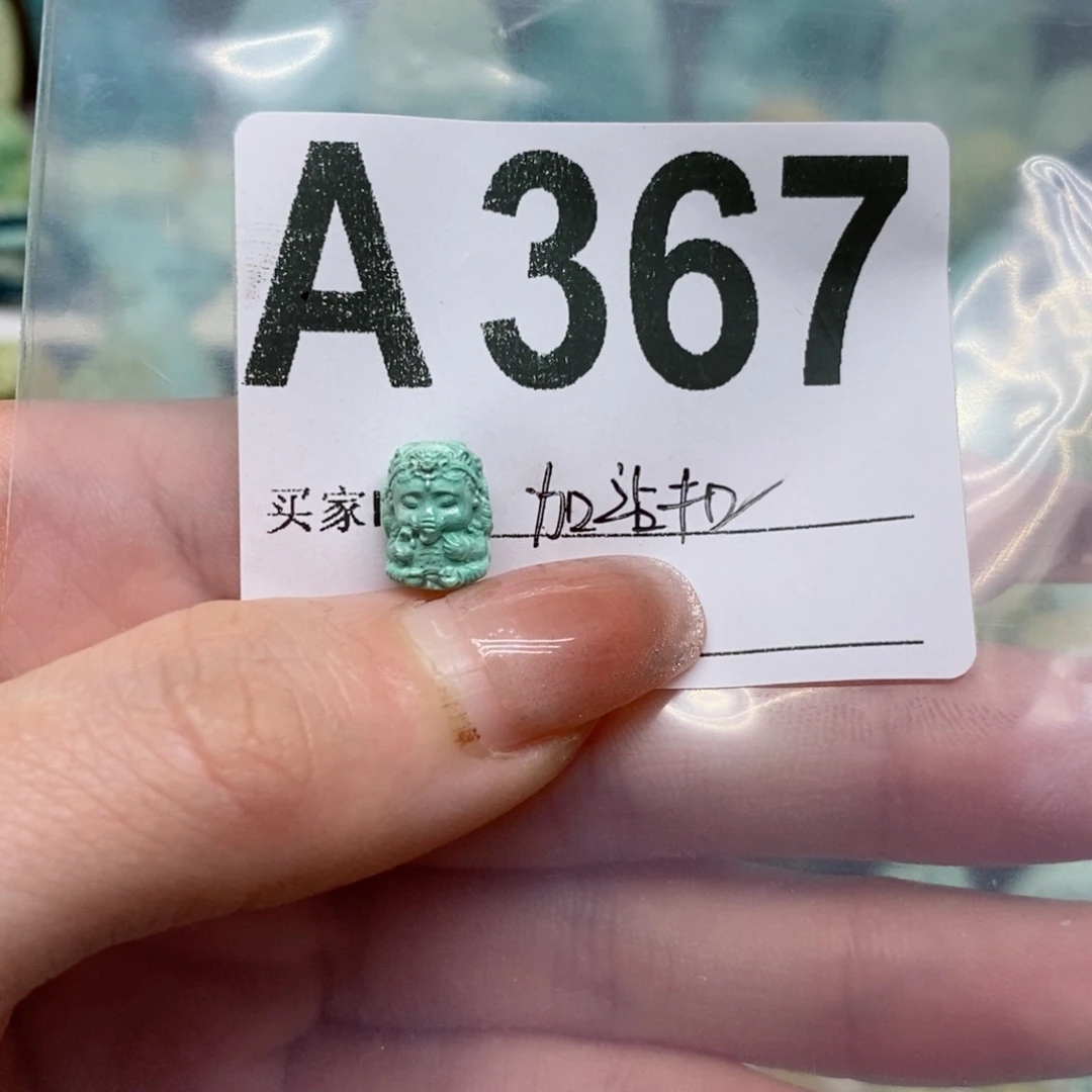 绿松石绿松石配饰定制未镶嵌