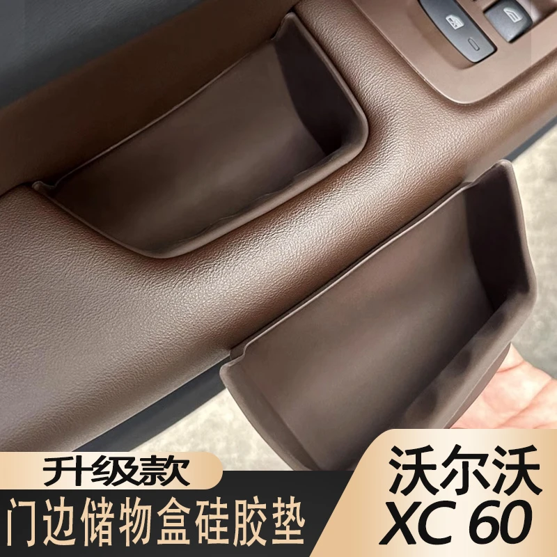 18-25款新款沃尔沃XC60车门扶手储物盒硅胶垫子拉手盒垫用品防震2