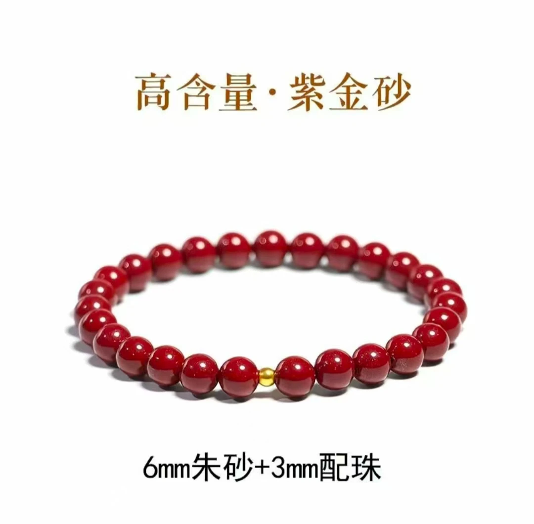 含辰砂工艺品朱砂紫金砂高含量单圈手串6mm