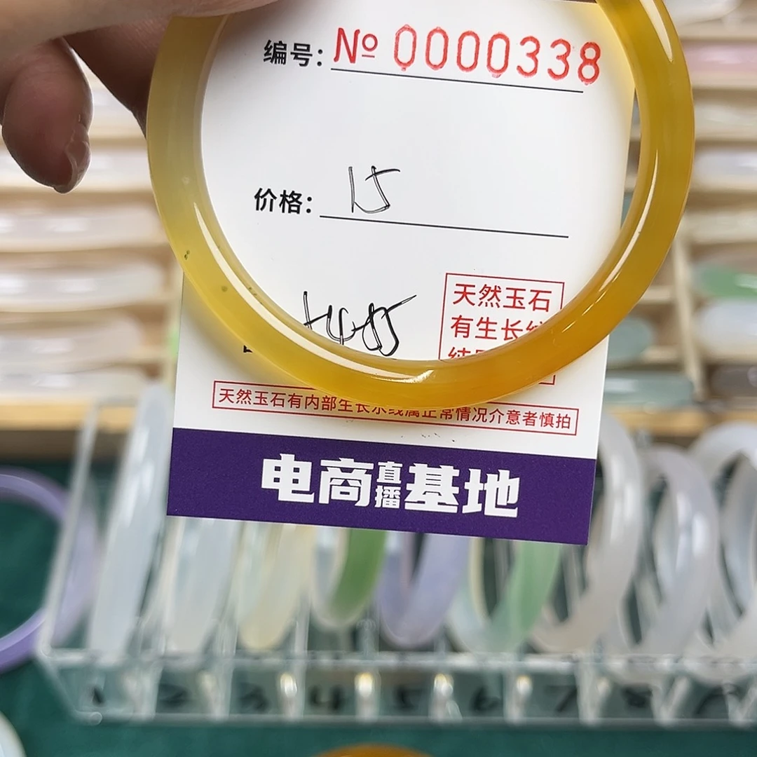 玛瑙/玉髓手镯未镶嵌338