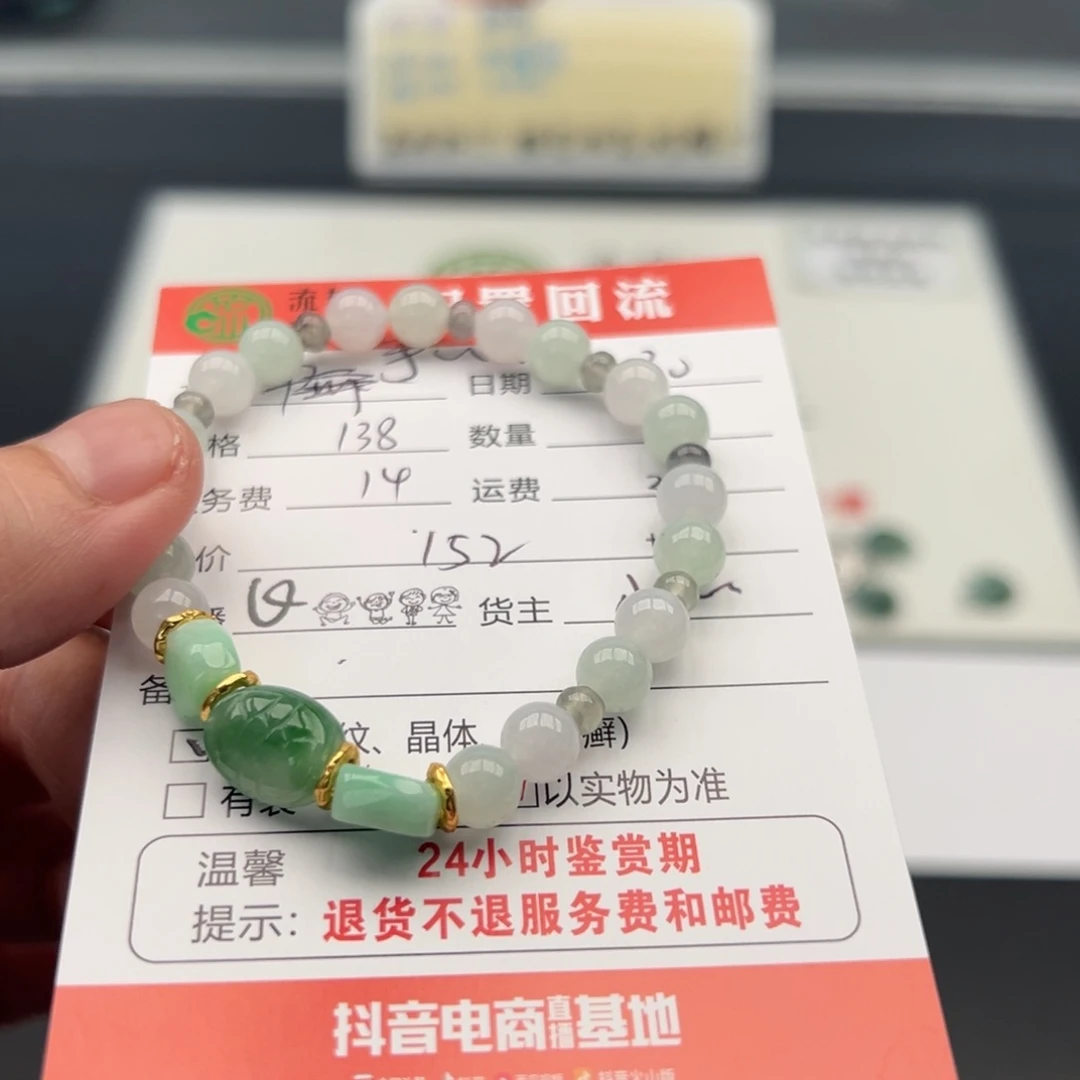 未镶嵌手链翡翠&****陈12345678