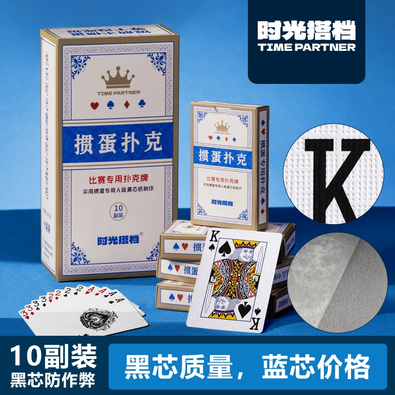 掼蛋扑克牌斗地主黑芯纸防作弊比赛专用不透光大字掼蛋牌双面压纹