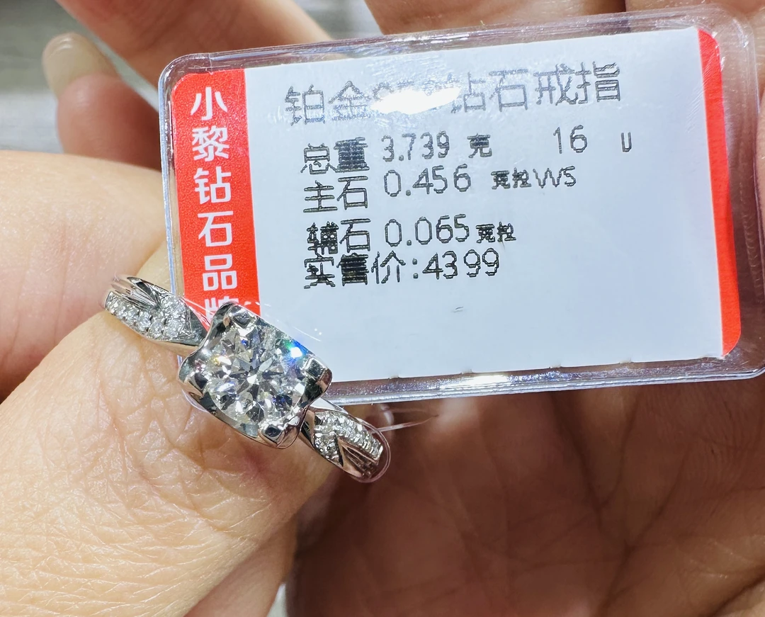 铂金950钻石戒指 45分牛头