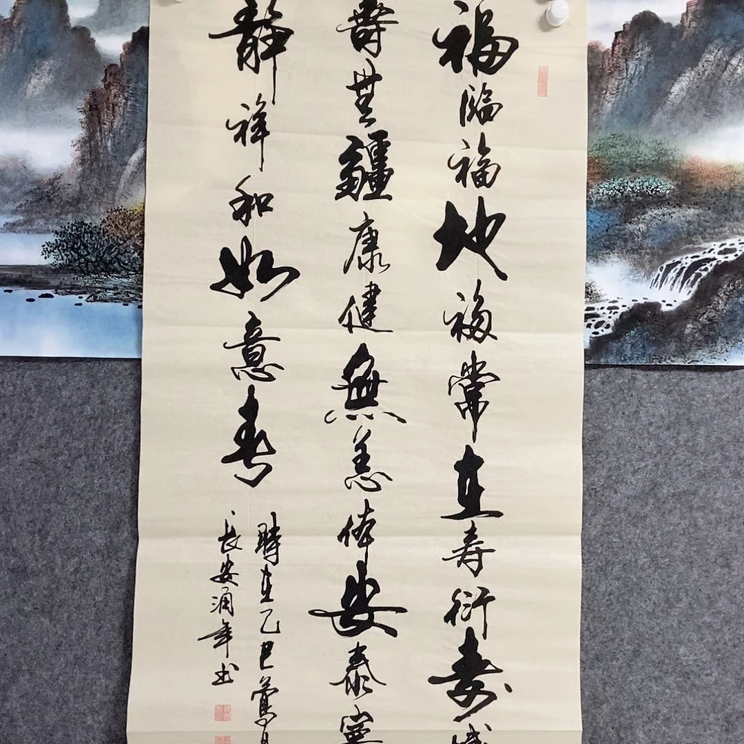 书法老师书画作品