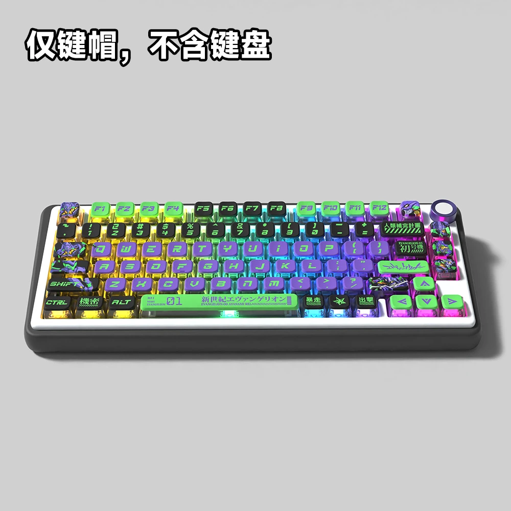 初号机 四面侧透光水晶热升华PBT键帽个性客制化MSA高度键盘帽