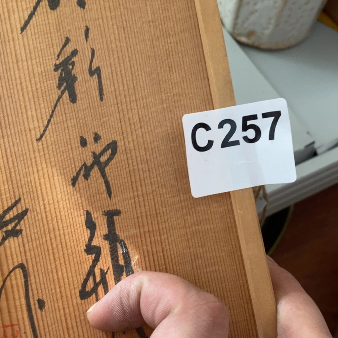 花***山瓷片大吉大利万事如意