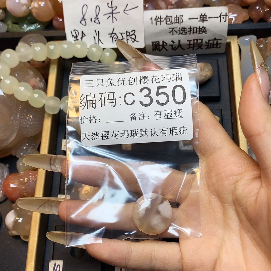 玛瑙/玉髓樱花合金小****_