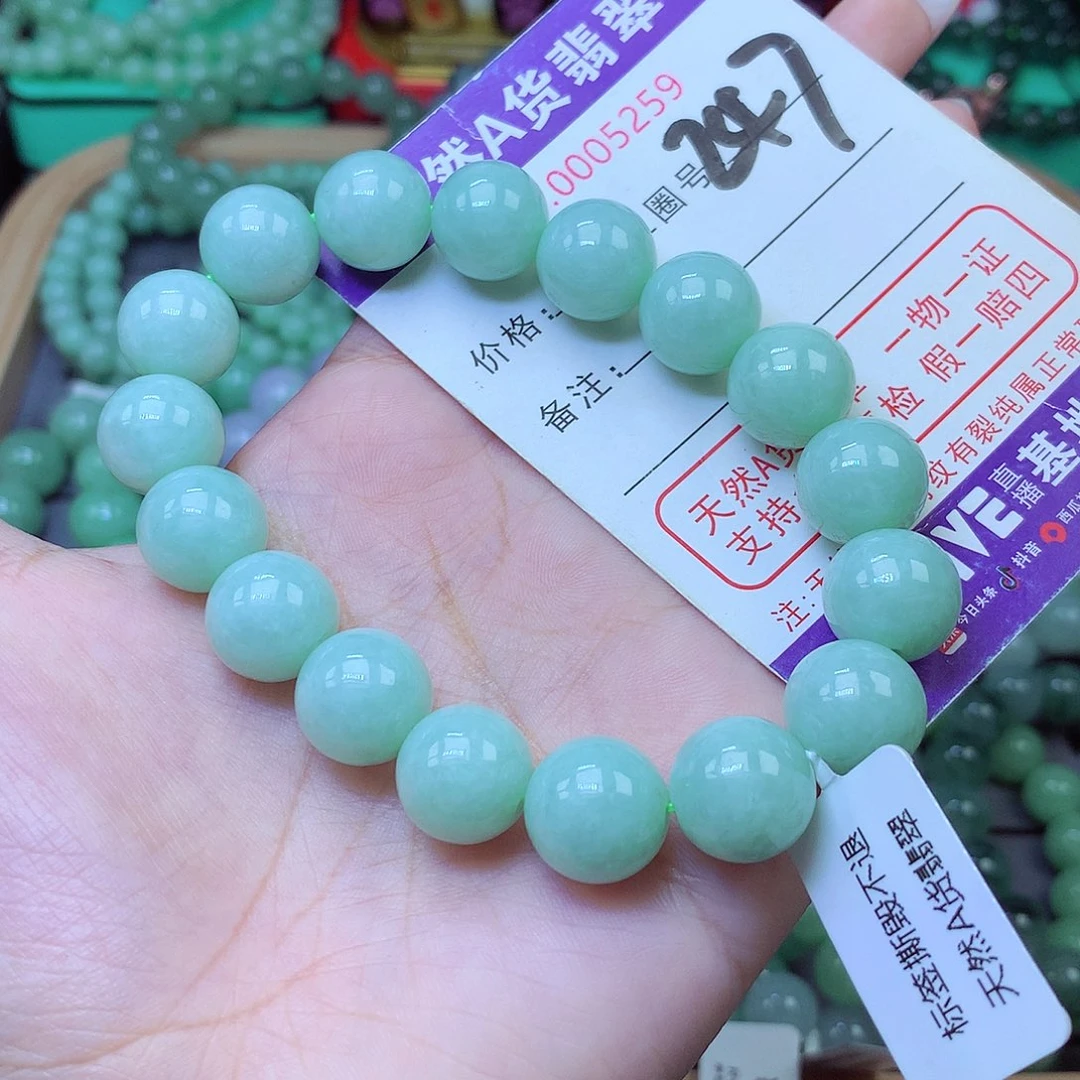 翡翠未镶嵌手串13+