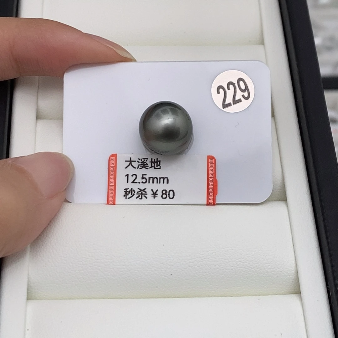 海水珍珠裸珠12.5大溪地孔雀绿单珠福利不退换