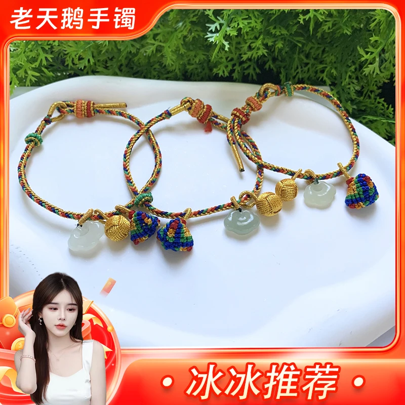 （冰冰）和田玉如意锁手绳FL4/多样性发其一CP