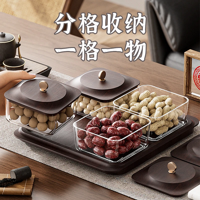 新款茶桌轻奢仿木纹干果盘零食坚果糖果收纳盒家用客厅茶几水果盘