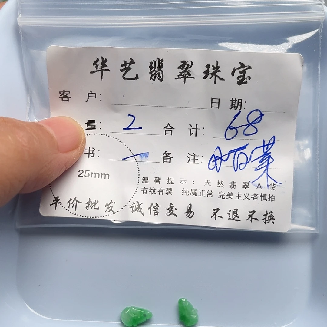 翡翠未镶嵌吊坠(不含链)