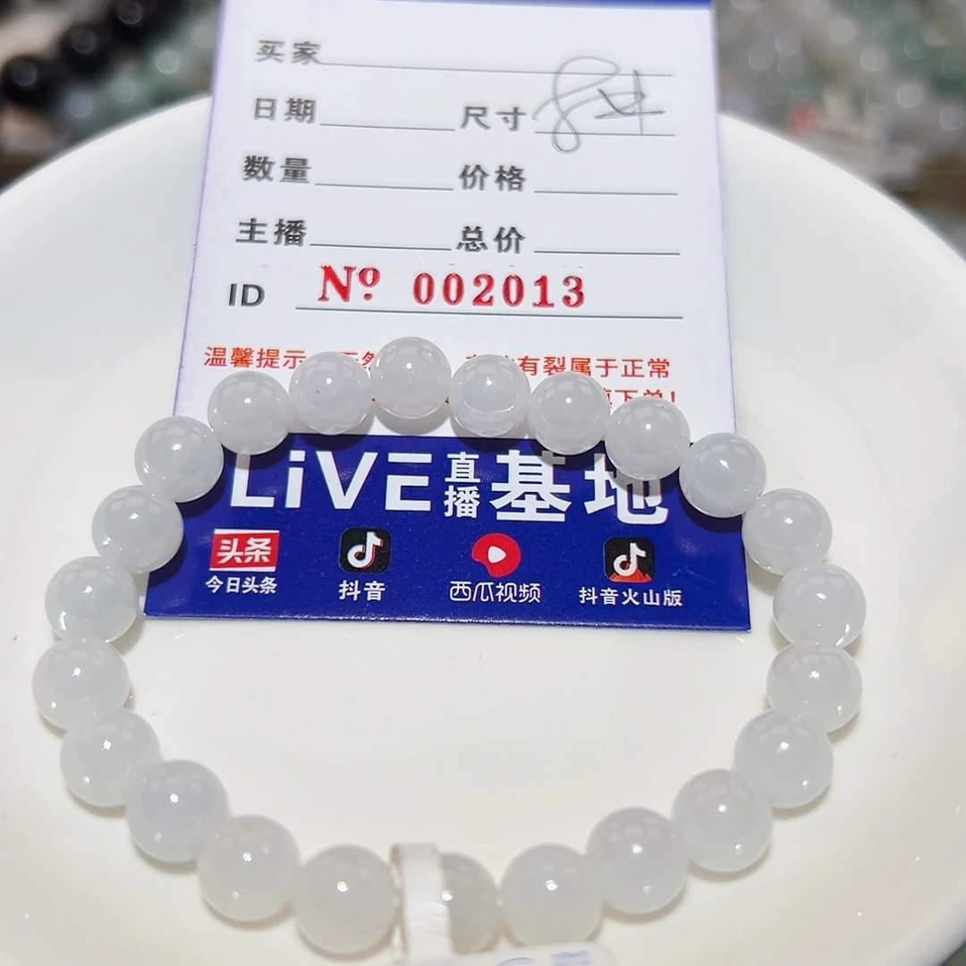 翡翠手链未镶嵌天然翡翠