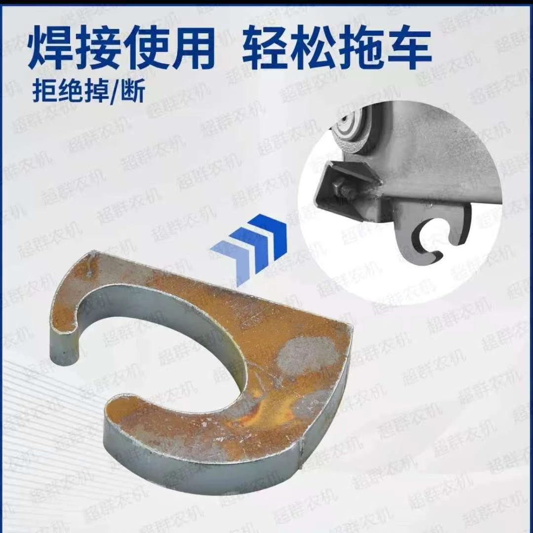 新款加厚型拖拉机拖车牵引钩子拗援拖车加厚钢板挂钩