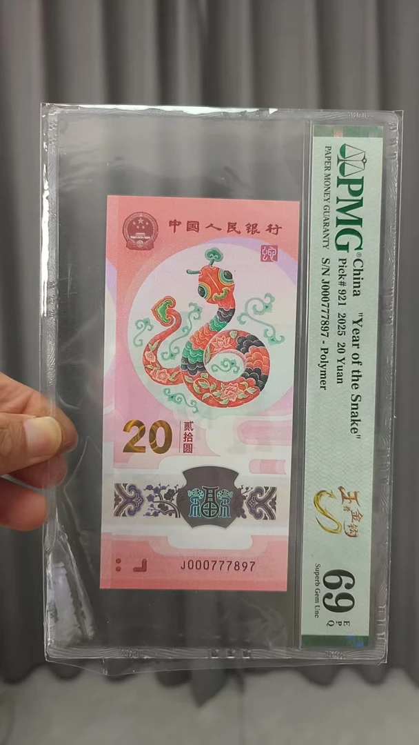 蛇钞豹中豹小司令金钩王 000777897 666元 多样性发货