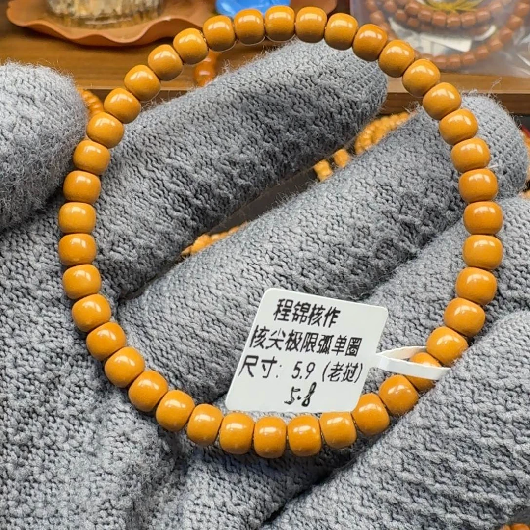 橄榄核手串/手链5.9缩尺老挝核尖单圈