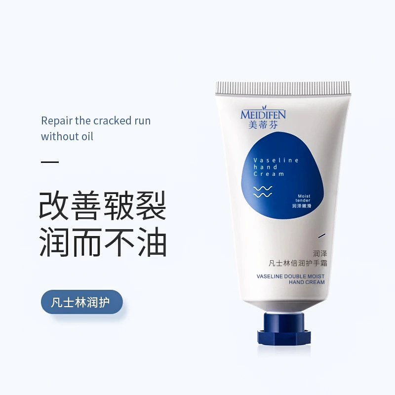 【宠粉福利】美蒂芬凡士林倍润护手霜保湿 水润嫩滑