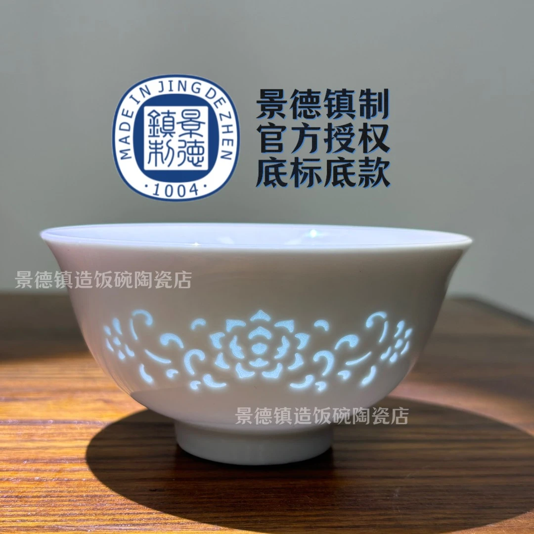 【国色年华自由配】官方正品白玉玲珑景德镇高端景德镇碗套装餐具