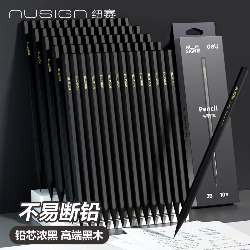 【纽赛黑木铅笔】纽赛铅笔2B/HB幼儿园小学生用黑木书写铅笔六角