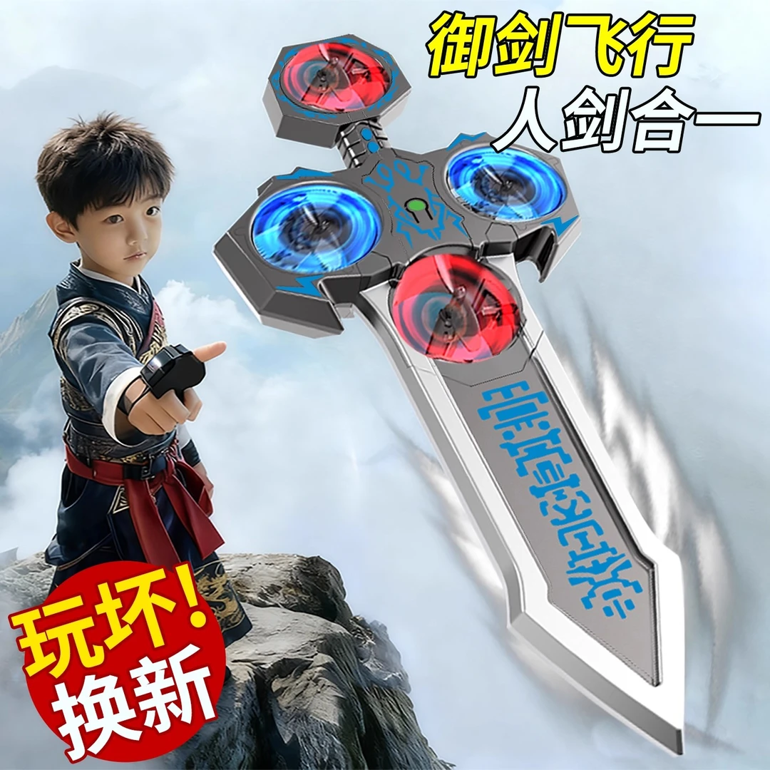 正光六星御剑飞行器玩具手控2025新款遥控飞机儿童无人机会飞的剑