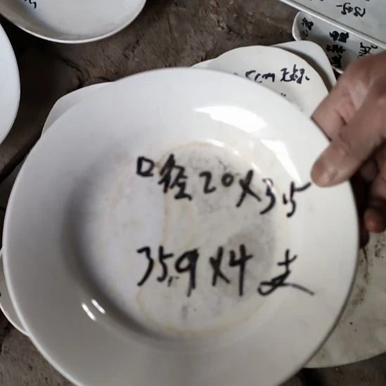 白瓷口径20x3、5~4支