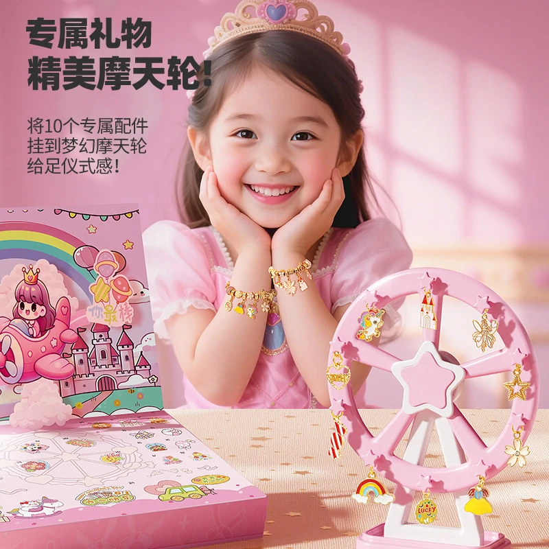 新款六一手链洞洞乐盲盒手链戳戳乐摩天轮六一礼品手链收玩具