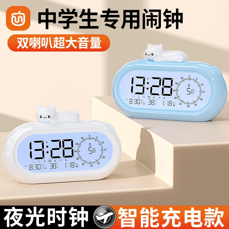 计时器闹钟初高中小学生专用自律神器2025新款智能电子时钟定时器