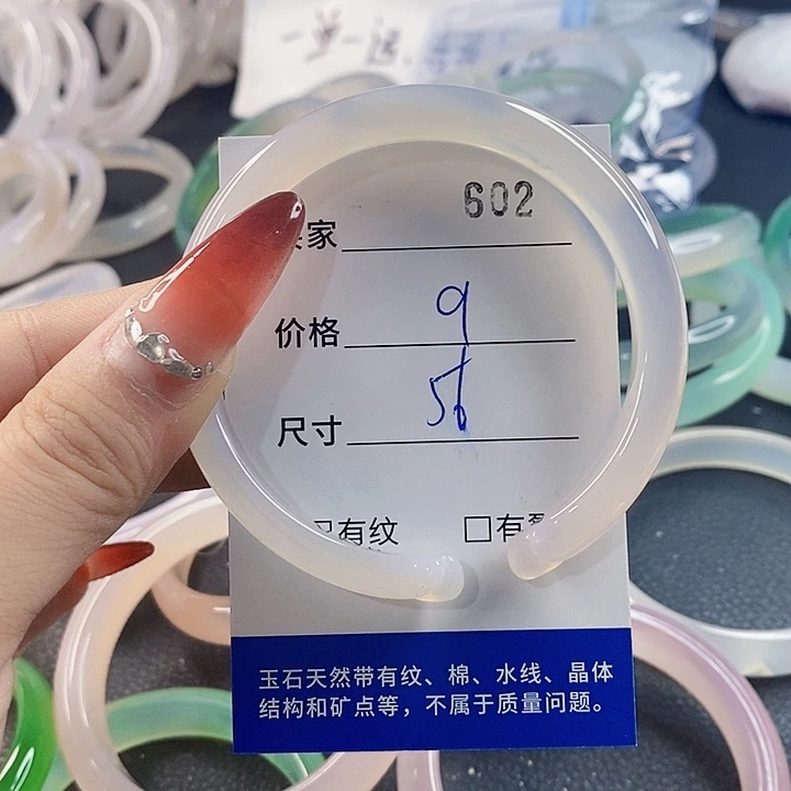 手镯玛瑙/玉髓未镶嵌