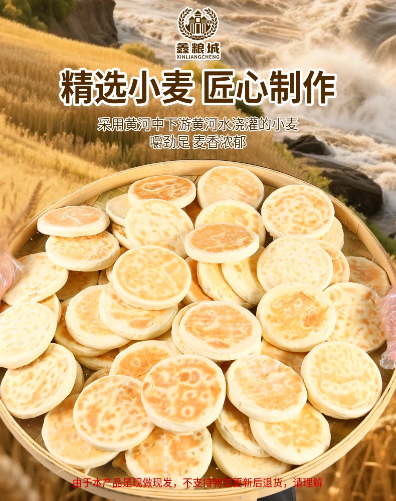 河南特产手工白吉馍肉夹馍饼胚商用早餐速食