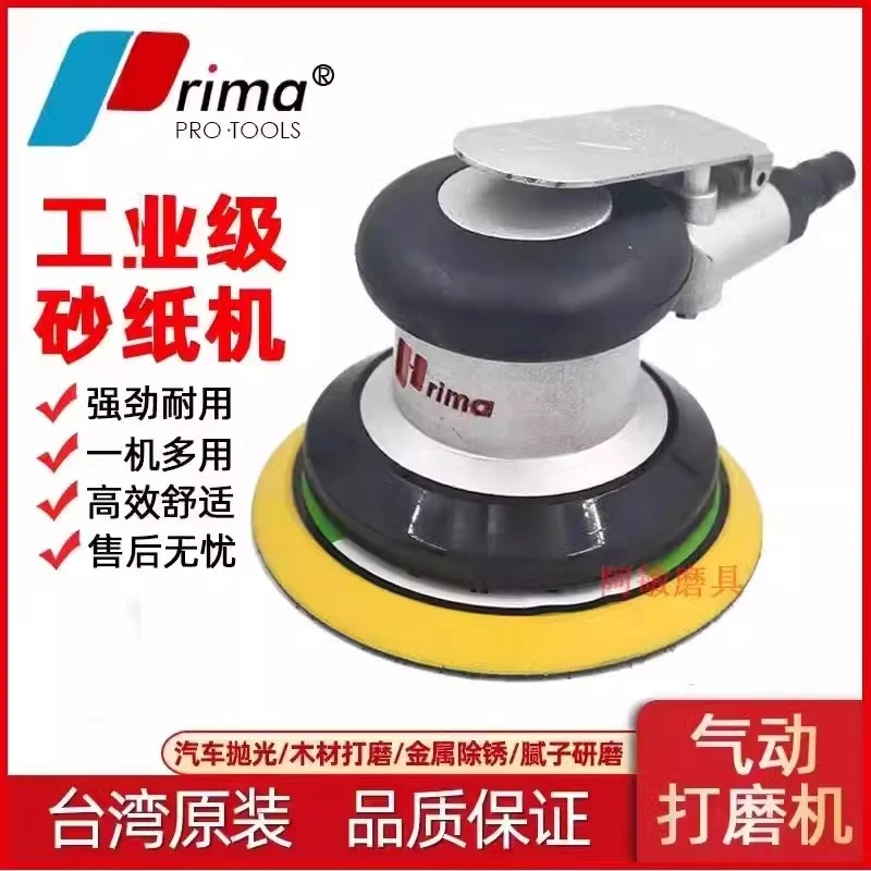 工业级prima圆形气动打磨机5寸6孔干磨机6寸17孔气磨机抛光砂纸机