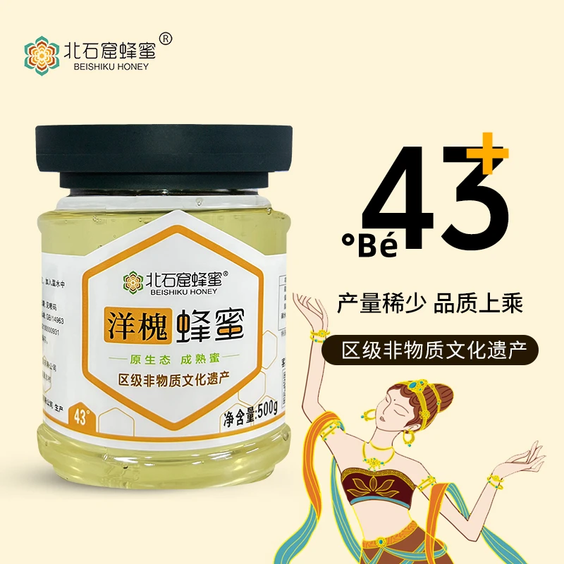 北石窟洋槐蜂蜜500g/瓶 区级非物质文化遗产
