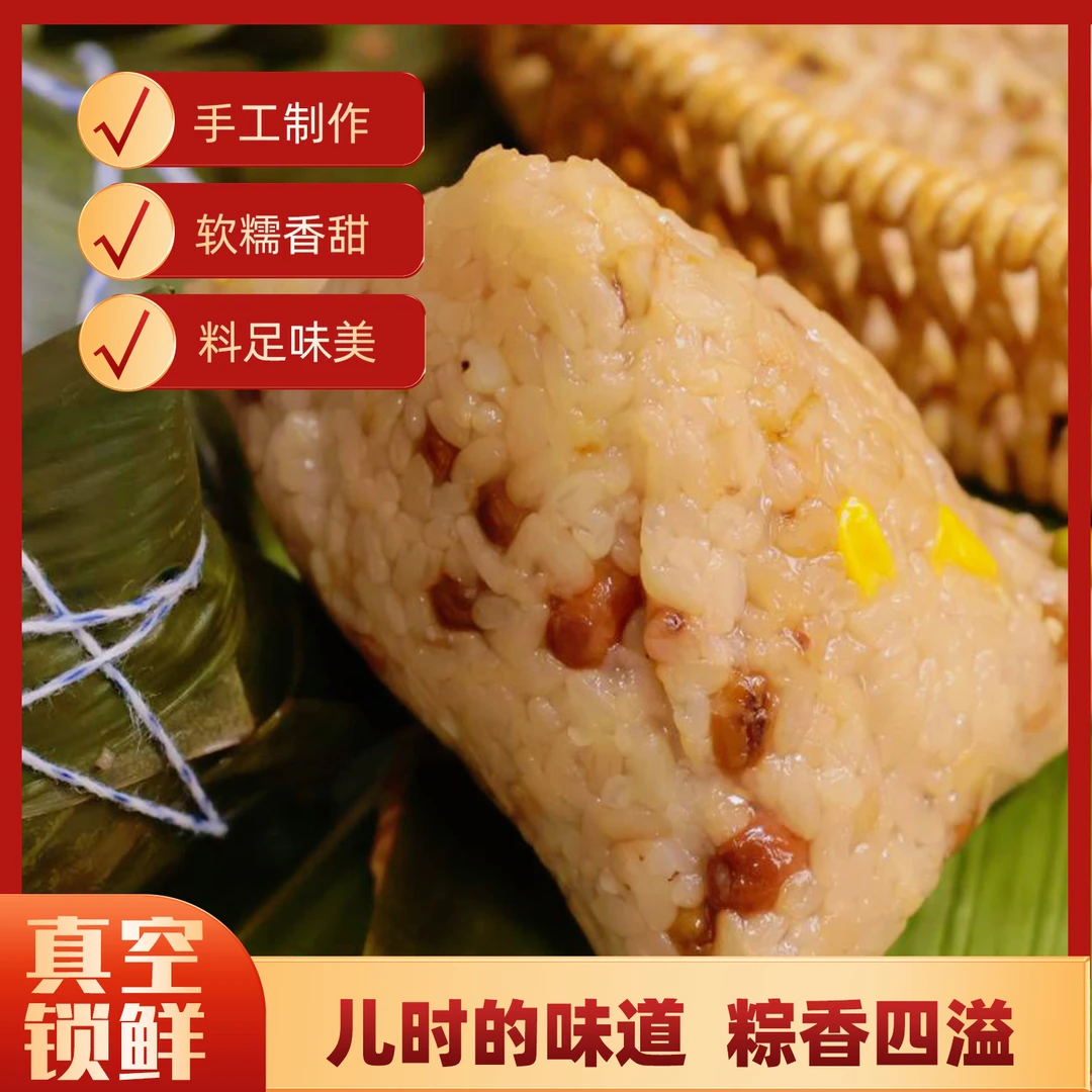 多种口味粽子五种口味组合装